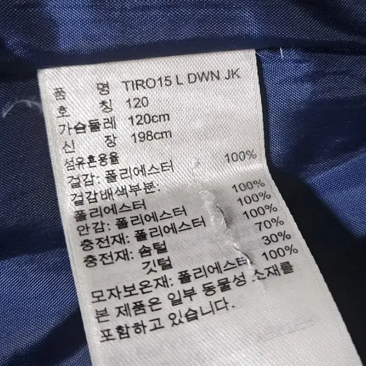 아디다스 티로 롱패딩 판매합니다