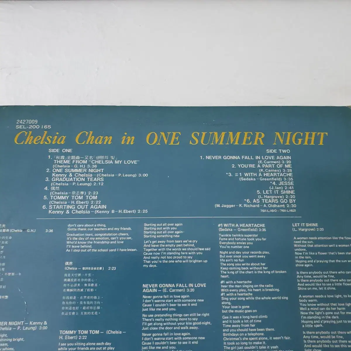 진추하 LP  1976    ONE SUMMER NIGHT