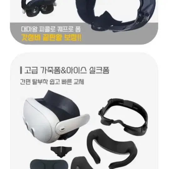 [메타퀘스트3]Tpu+대마왕폼 VR연구소 흑어환기