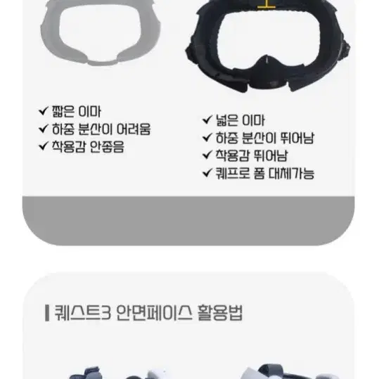 [메타퀘스트3]Tpu+대마왕폼 VR연구소 흑어환기