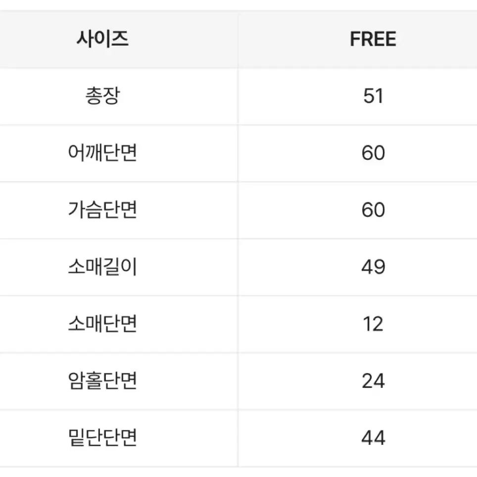 꽈배기 크롭 니트