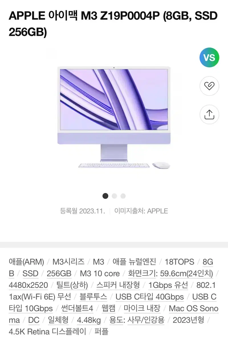 아이맥 24 M3 256g ssd / 8gb / 8코어 / 10코어