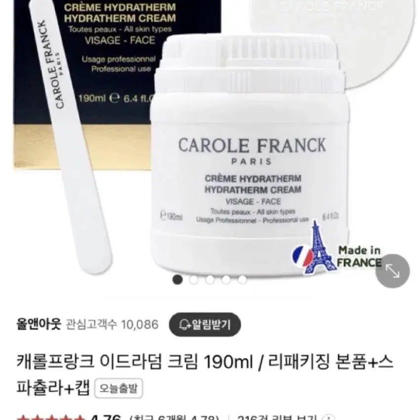 [미개봉] 캐롤프랑크 이드라덤 크림 190ml