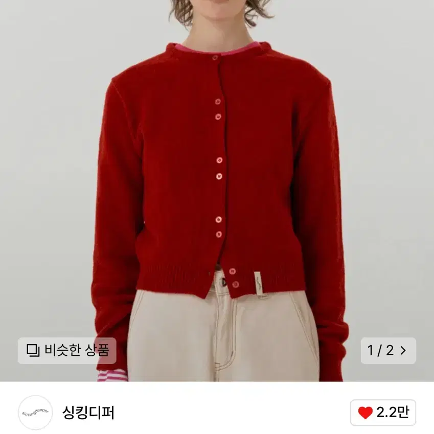 싱킹디퍼 자가드 가디건