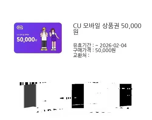 CU 5만원권