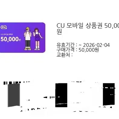 CU 5만원권