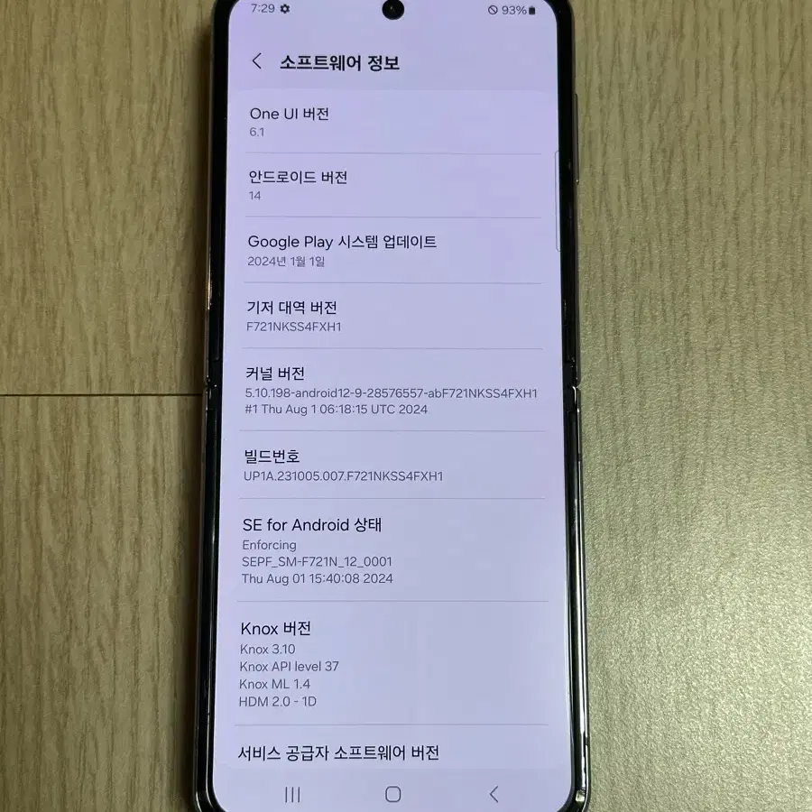 리퍼 미사용 F721 갤럭시Z플립4 블루 256GB