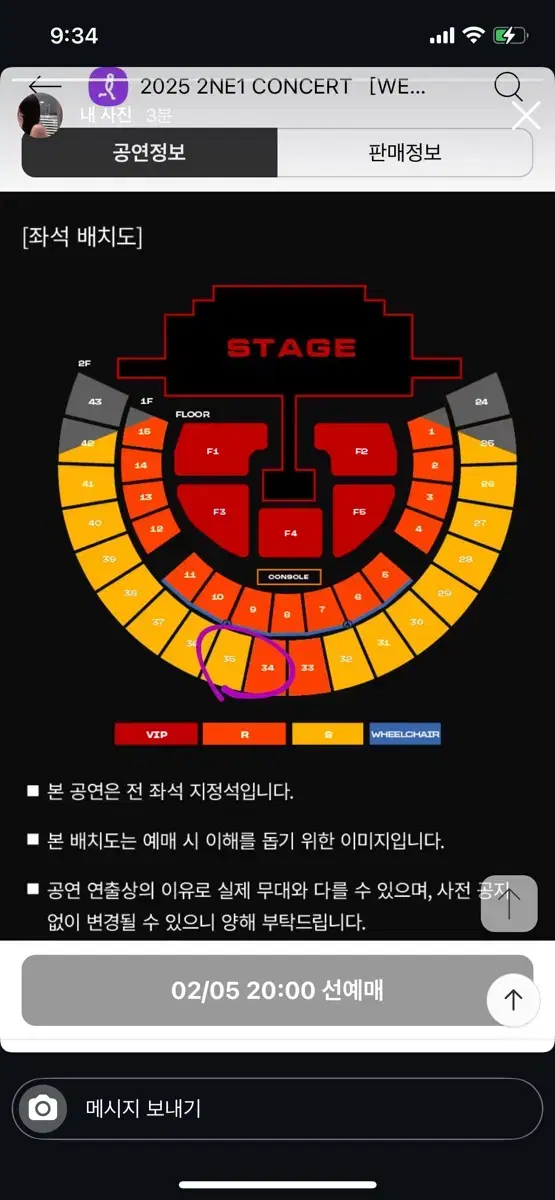 투애니원 콘서트 첫콘 양도