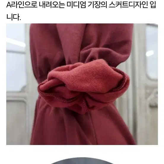 기모 날개 밴딩 긴팔 겨울 롱원피스