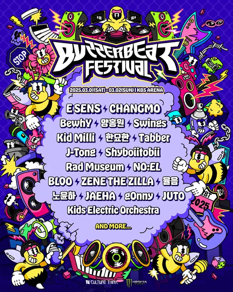 Buzzerbeat festival vip스탠딩 양도