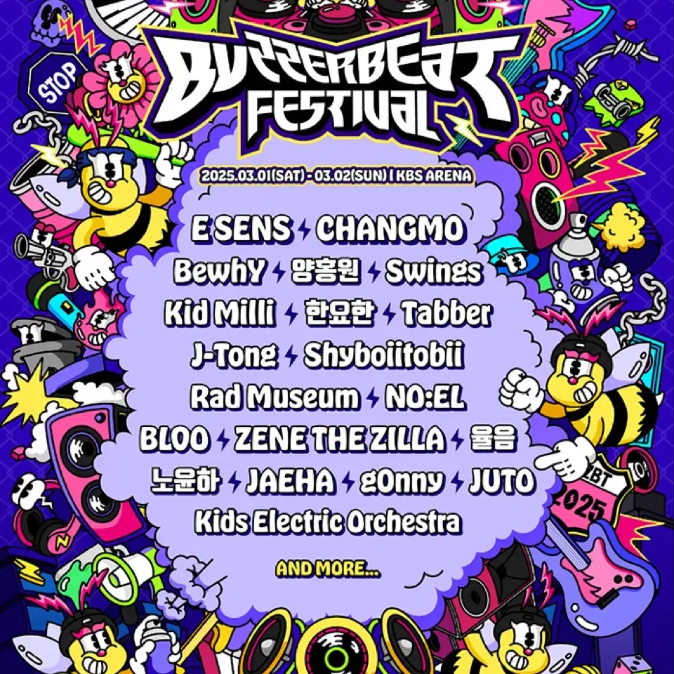 Buzzerbeat festival vip스탠딩 양도