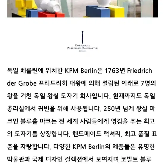 KPM 베를린  양손잔