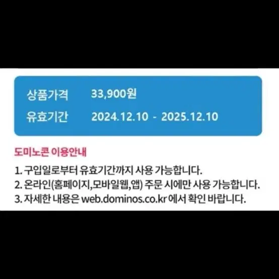 도미노피자 K-쌈장 채끝 스테이크 라지 피자