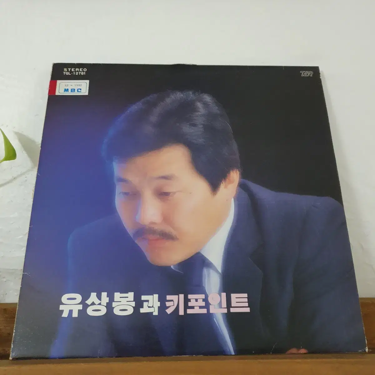 유상봉과 키포인트 LP 1986 꿈을먹는젊은이 오동잎  앵두