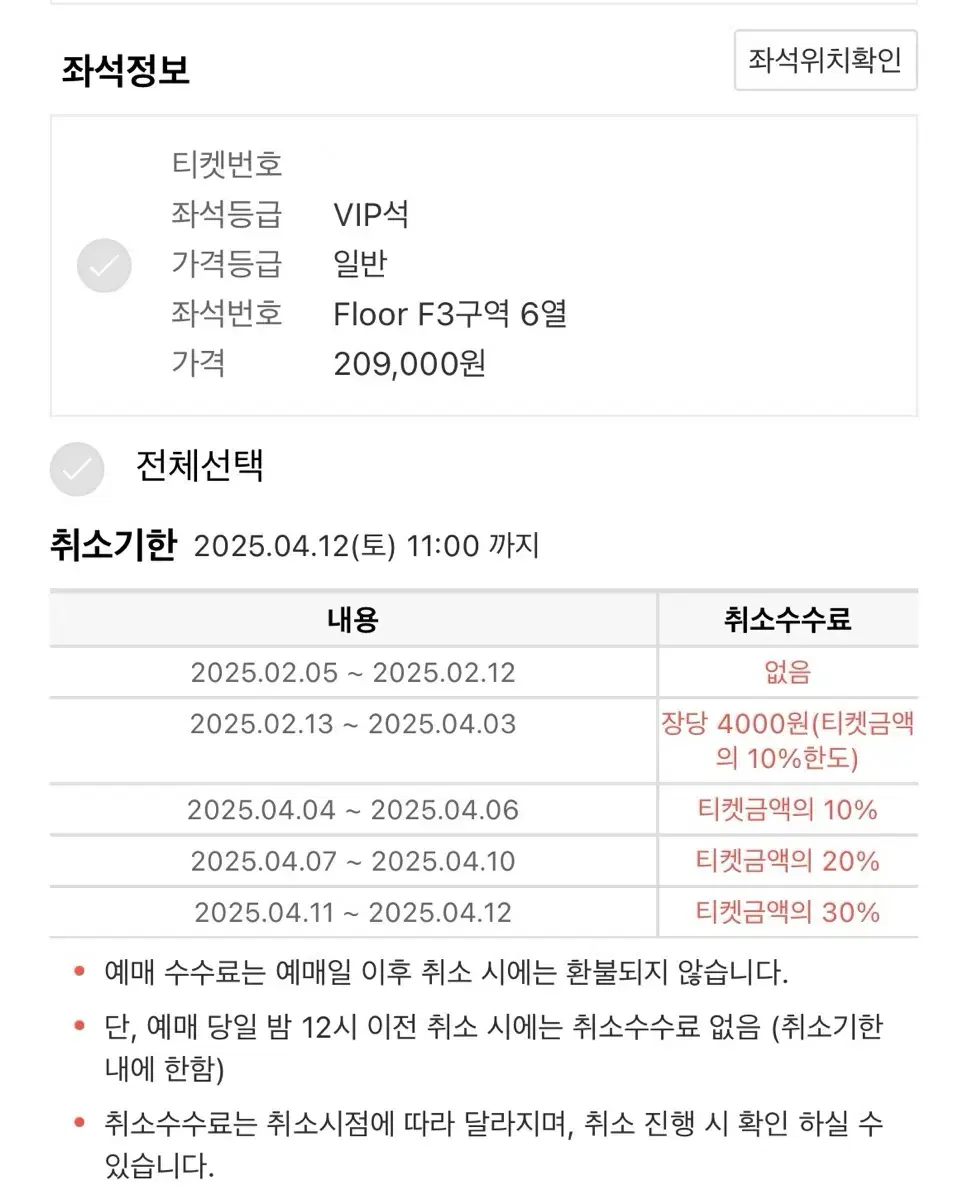 투애니원 막콘 VIP석 F3구역 양도