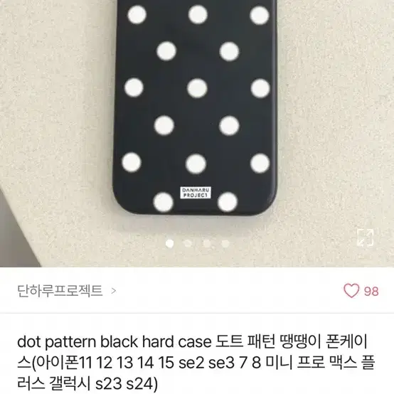 에이블리 폰케이스 (아이폰 12미니)