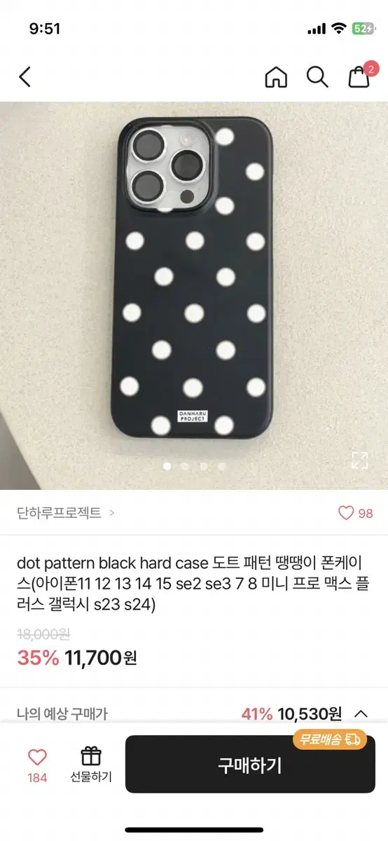 에이블리 폰케이스 (아이폰 12미니)