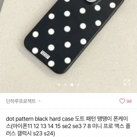 에이블리 폰케이스 (아이폰 12미니)