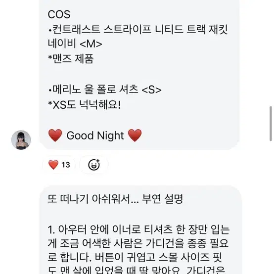 망고 파인니트가디건 S