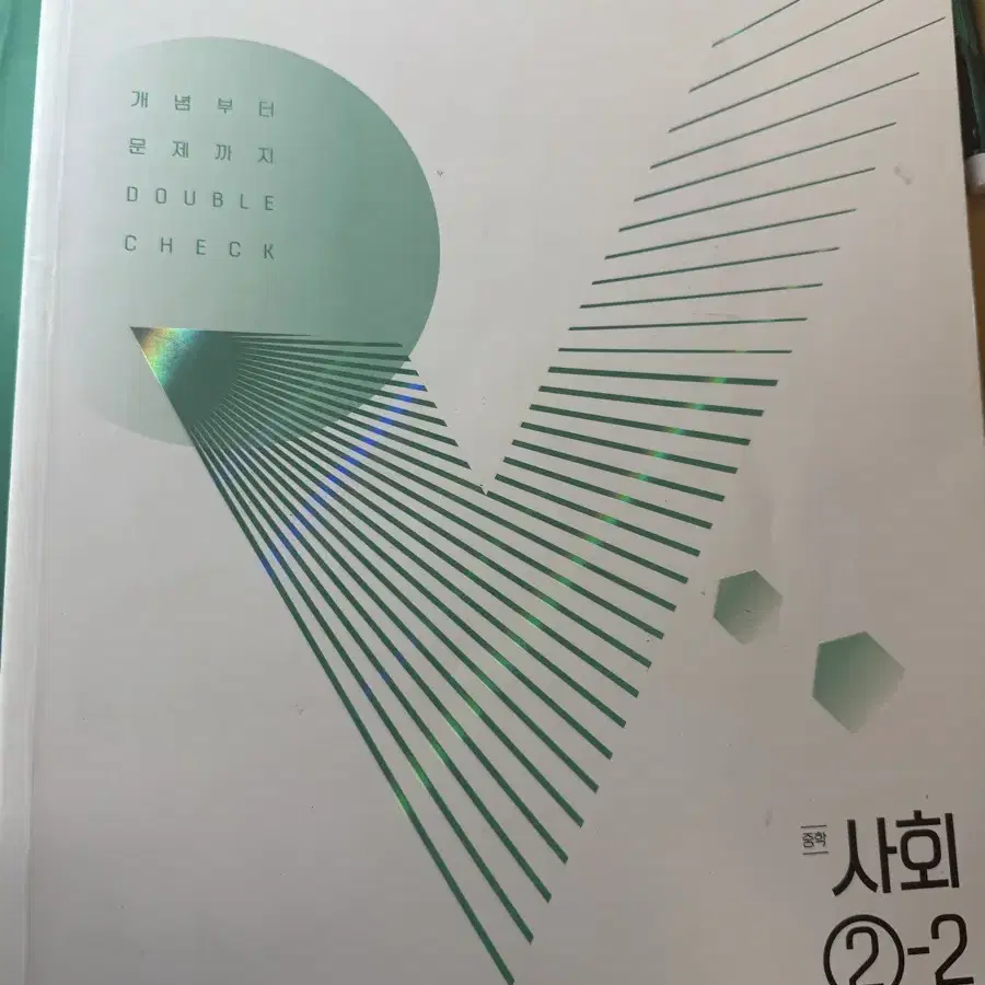 중학책 팝니다