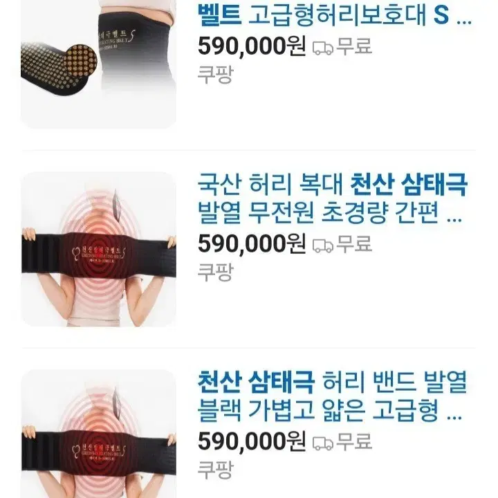 효도선물강추)천산삼태극벨트.블랙+사은품(70만원상당.차량공기청정기