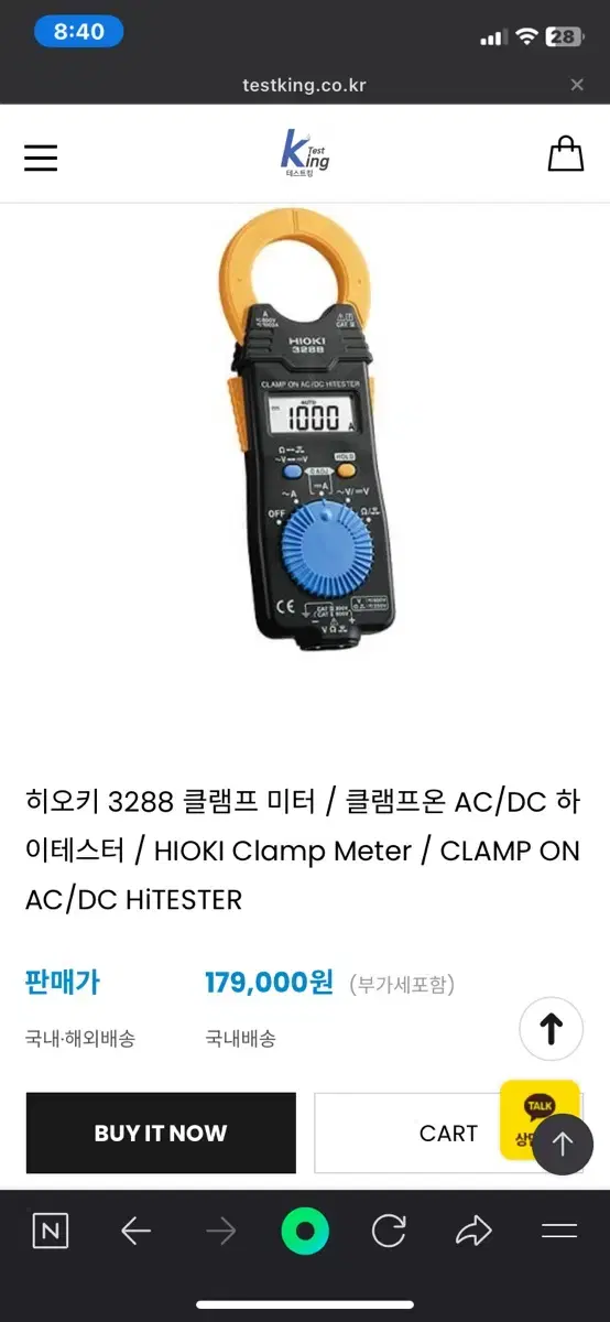 HIOKI3288  클램프메타