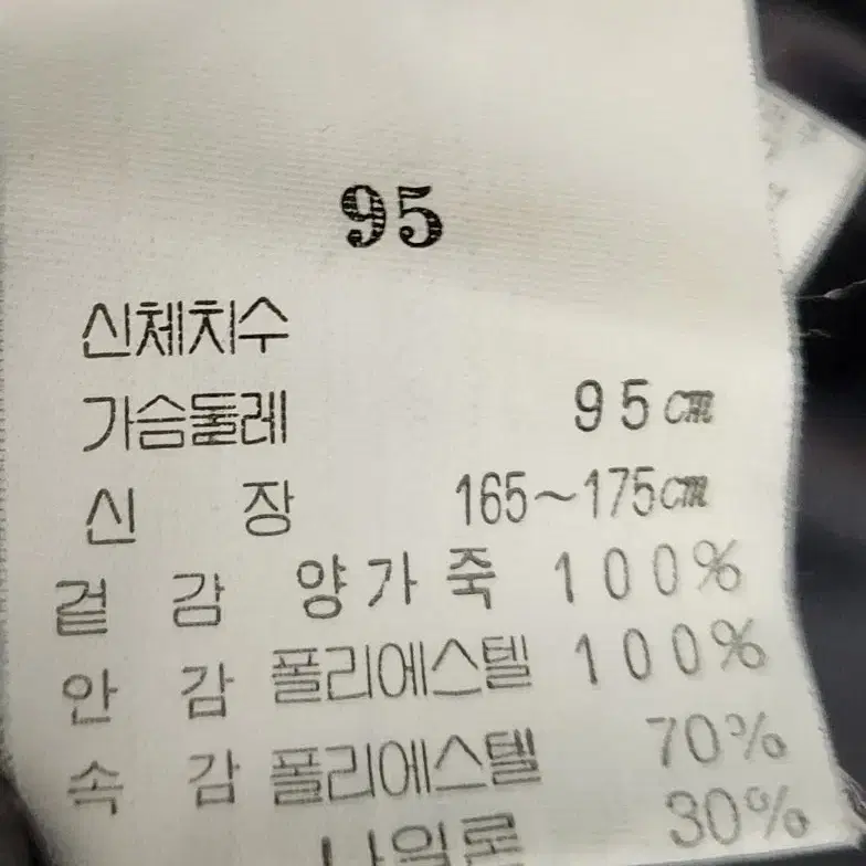 [입생로랑] 95 남 양가죽코트(+내피)