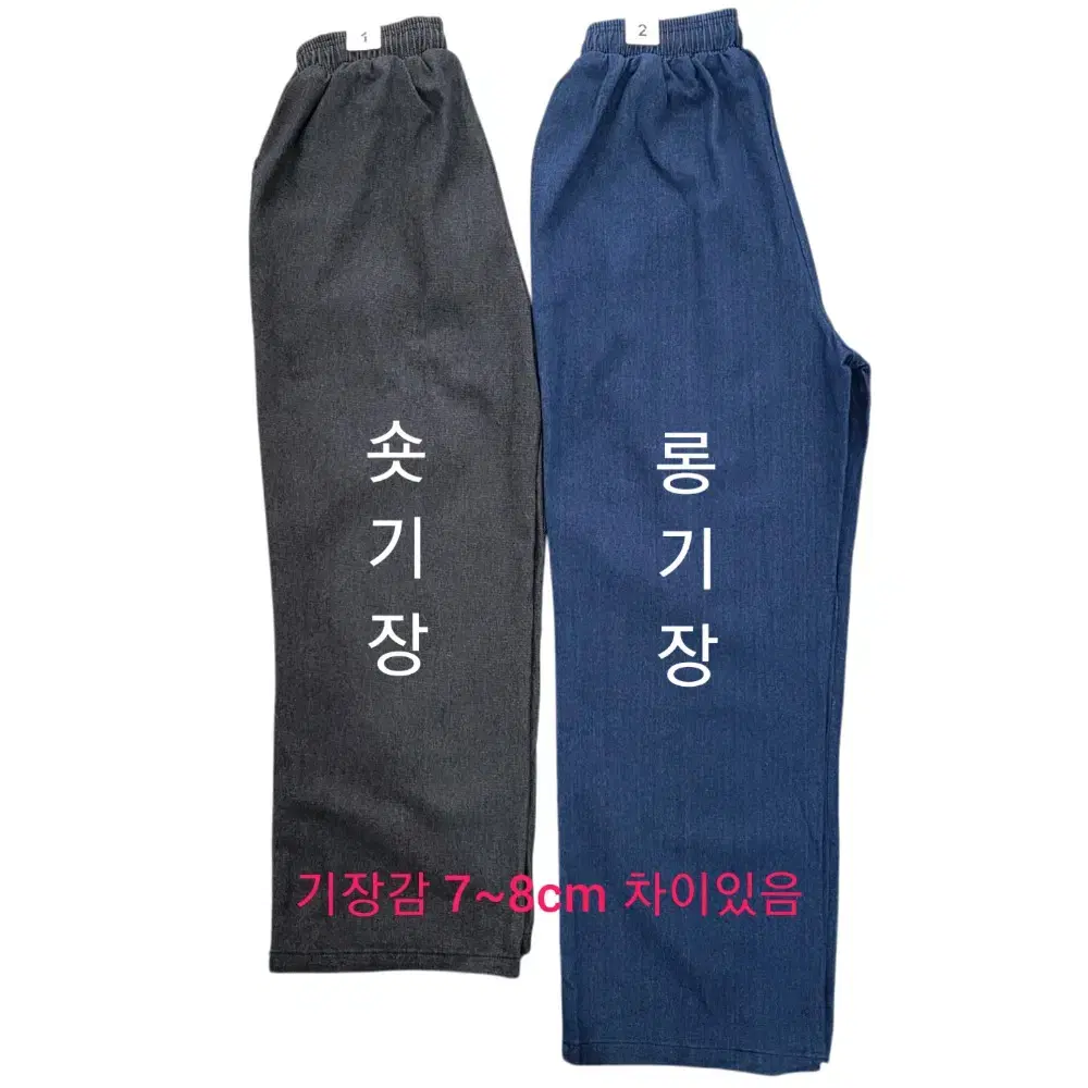 남자 생지 워싱 밴딩 와이드 데님 청바지 팬츠 2컬러