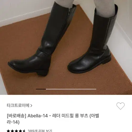 타크트로이메 리얼 소가죽 롱부츠 245