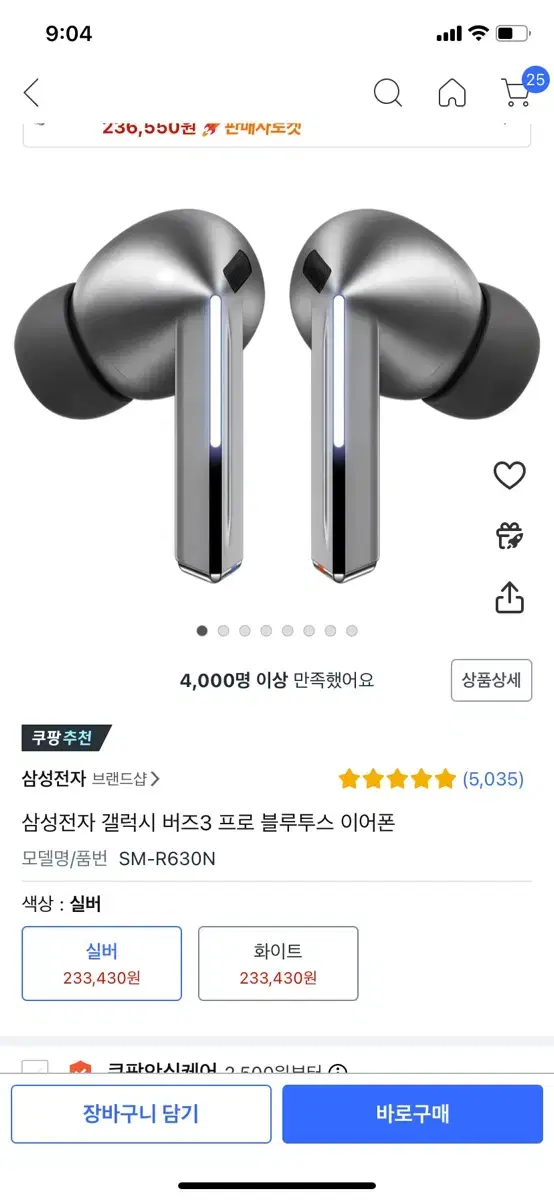 삼성전자 갤럭시 버즈3 프로 블루투스 이어폰