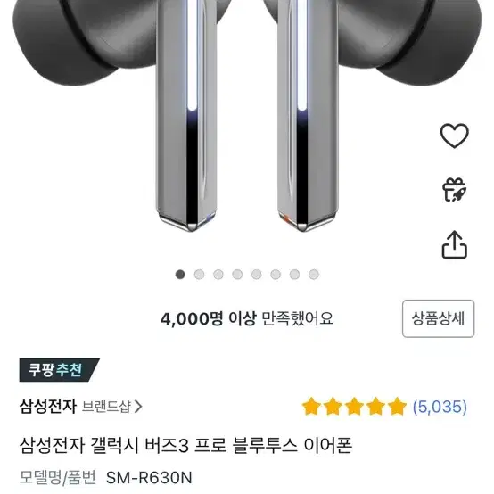 삼성전자 갤럭시 버즈3 프로 블루투스 이어폰