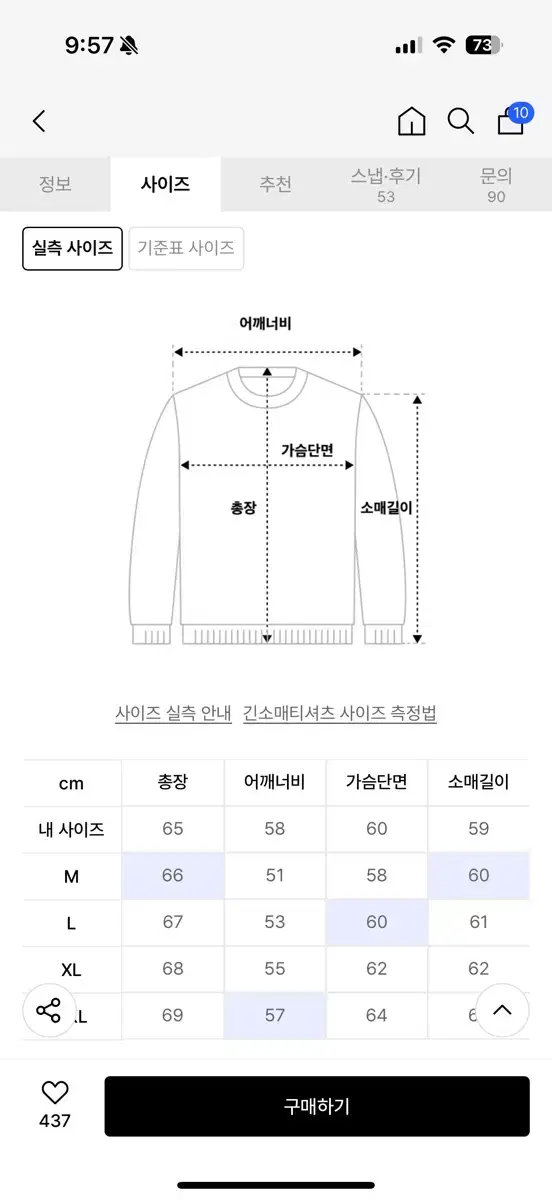 [새상품]유니온블루 헌터 헤비 울 라운드 가디건 M(네추럴 브라운)