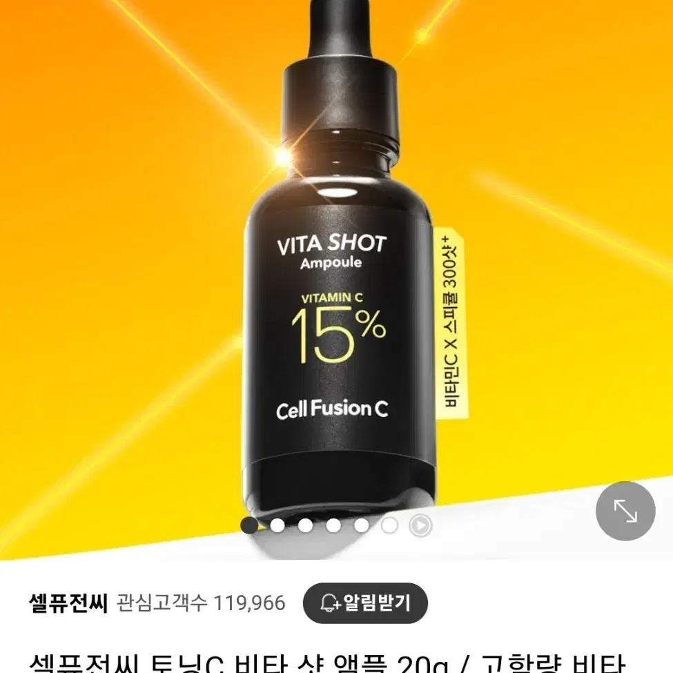 셀퓨전씨 토닝 씨 비타샷 앰플 20g