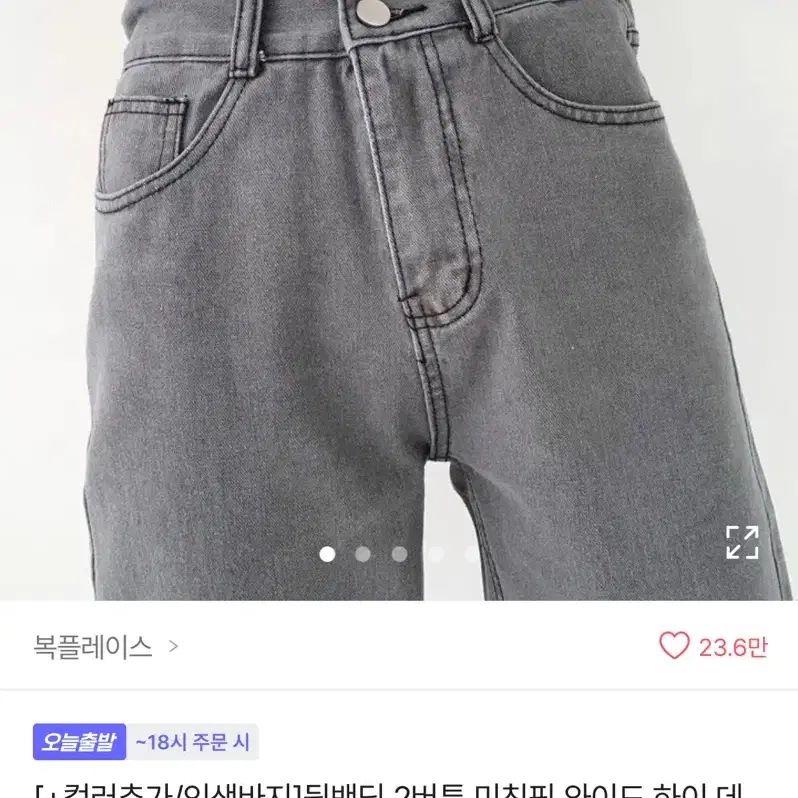 에이블리 복플레이스 바지 팔아요