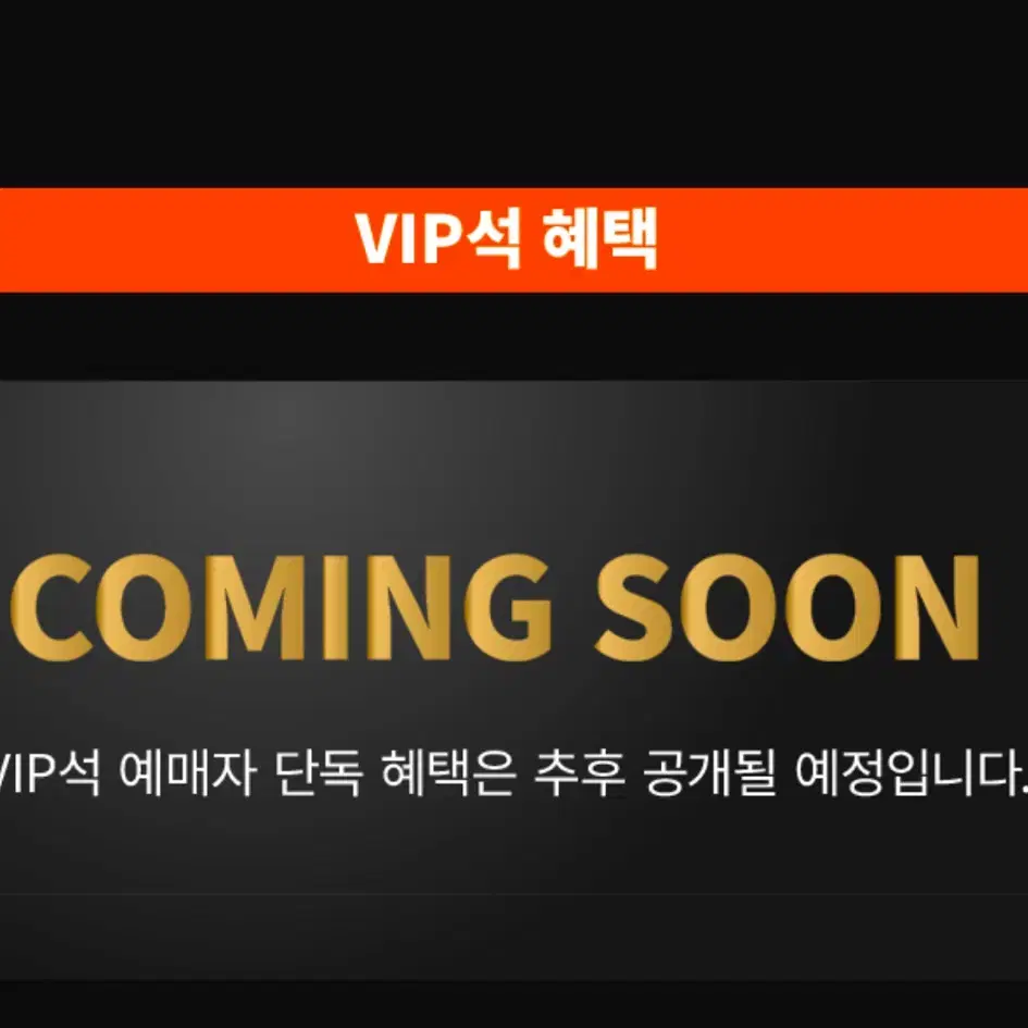 투애니원 막콘 vip F5 명당