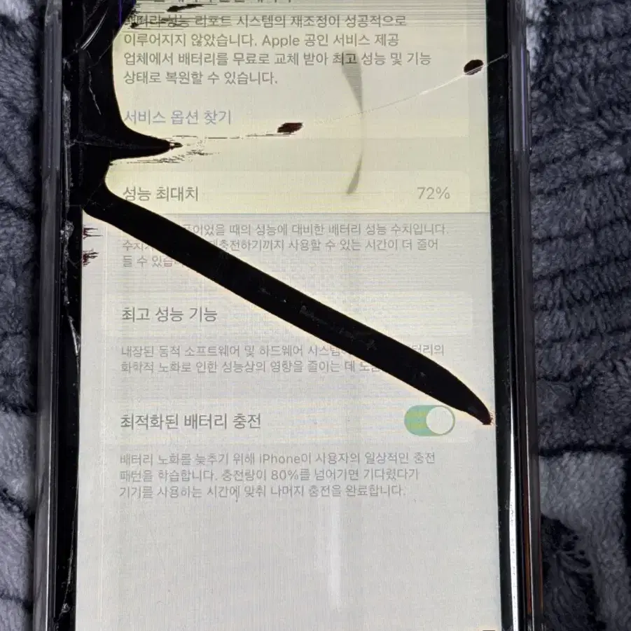 아이폰 11 126기가 연보라색 파손 부품용