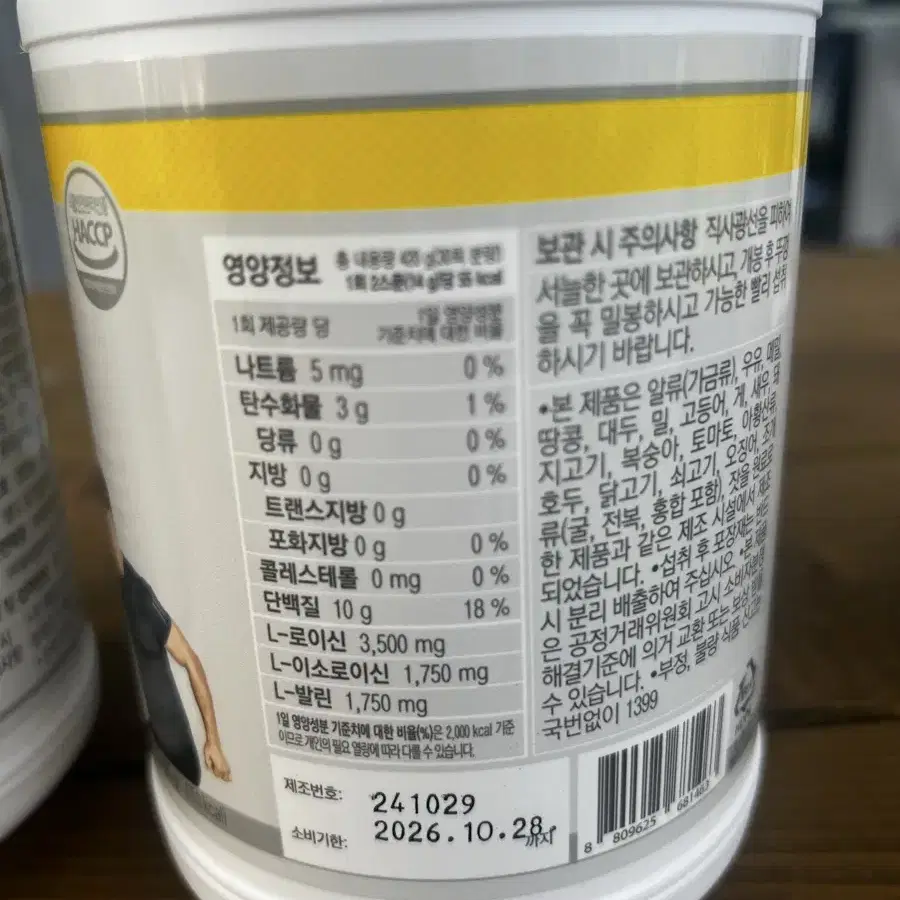 칼로바이 BCAA7000 미개봉 새상품 2개