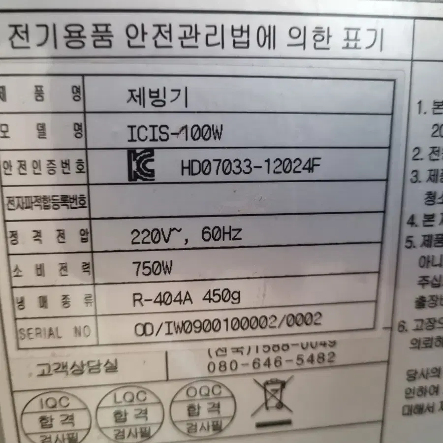 제빙기 100kg