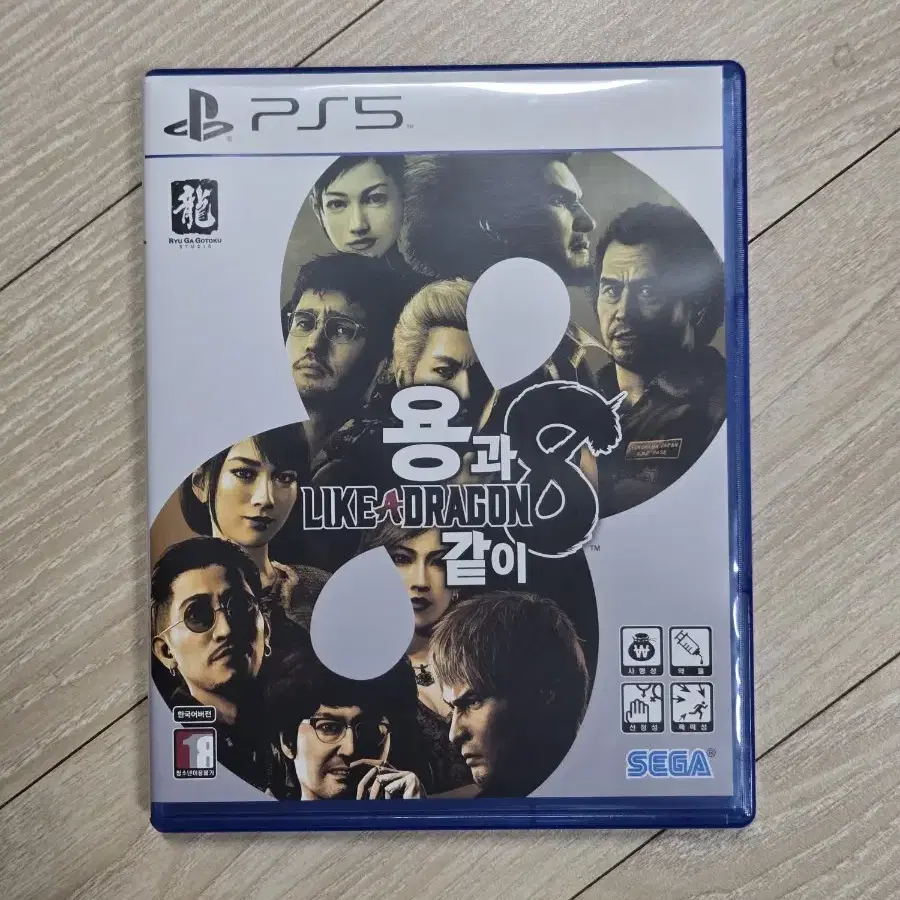 PS5 용과같이 8