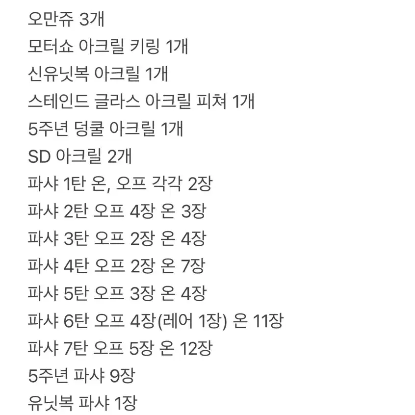 센고쿠 시노부 굿즈 일괄 판매합니다!