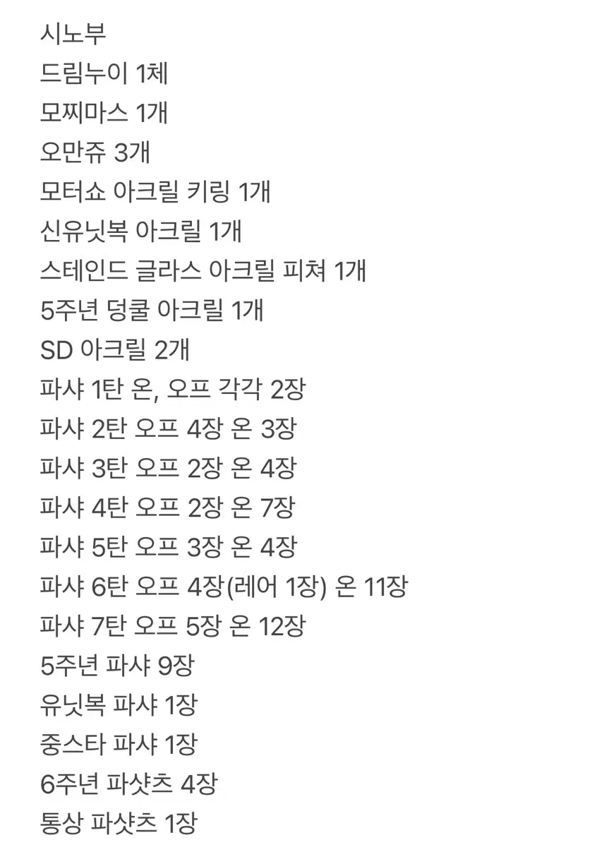 센고쿠 시노부 굿즈 일괄 판매합니다!