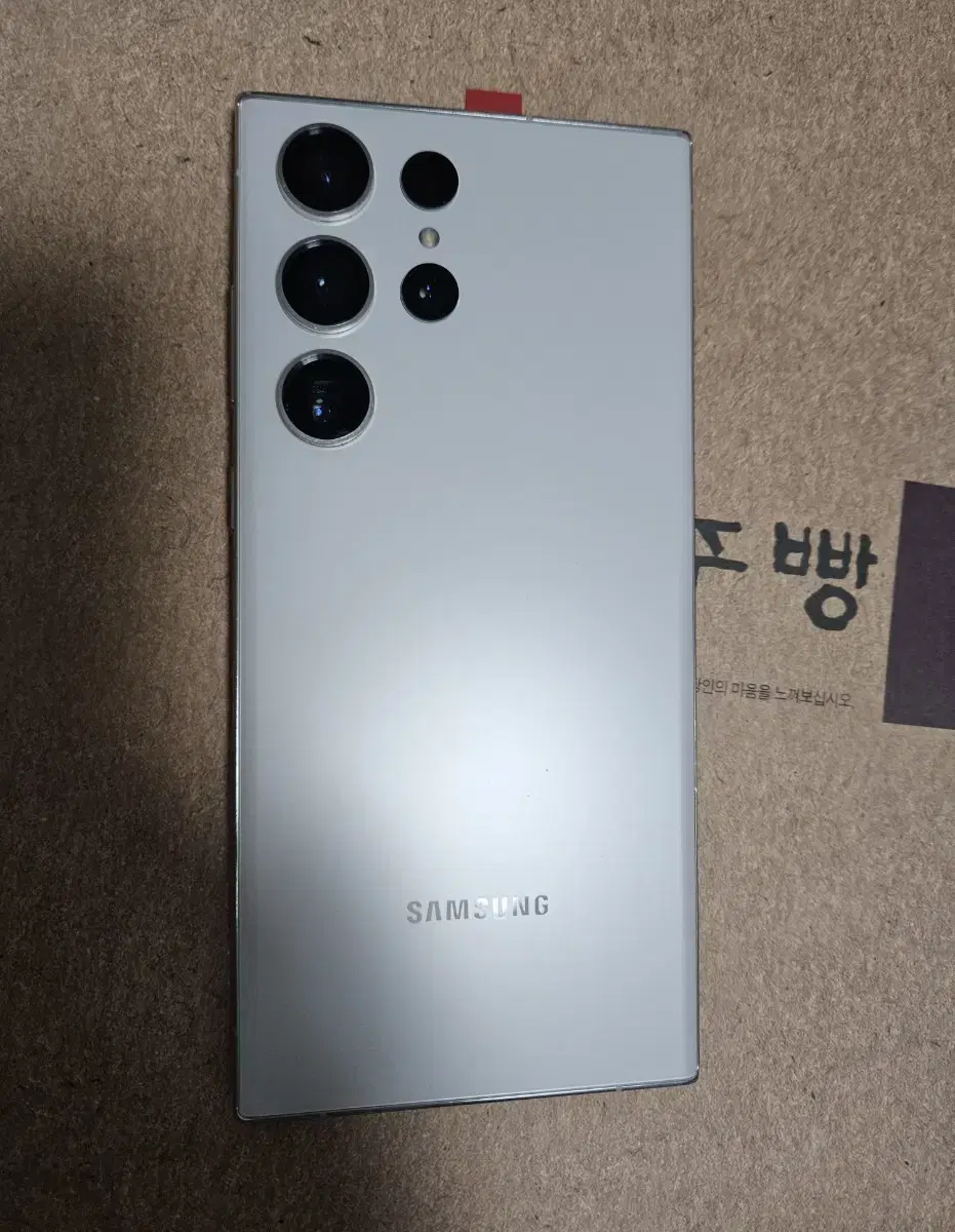 갤럭시 S23 울트라 256G 자급제 S급