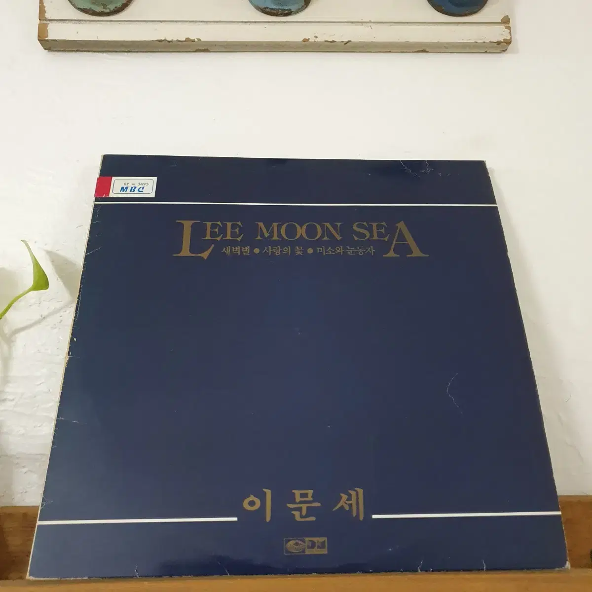 이문세  새벽별 LP 1988초반  프로모션홍보용   비매