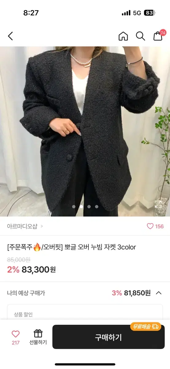 노카라부클자켓