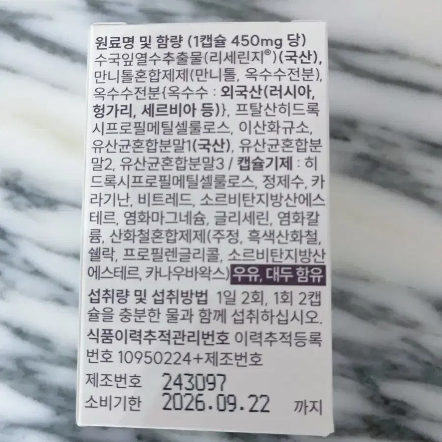 [무료배송] 싸이토핏 리세린지 수국잎 다이어트 일괄