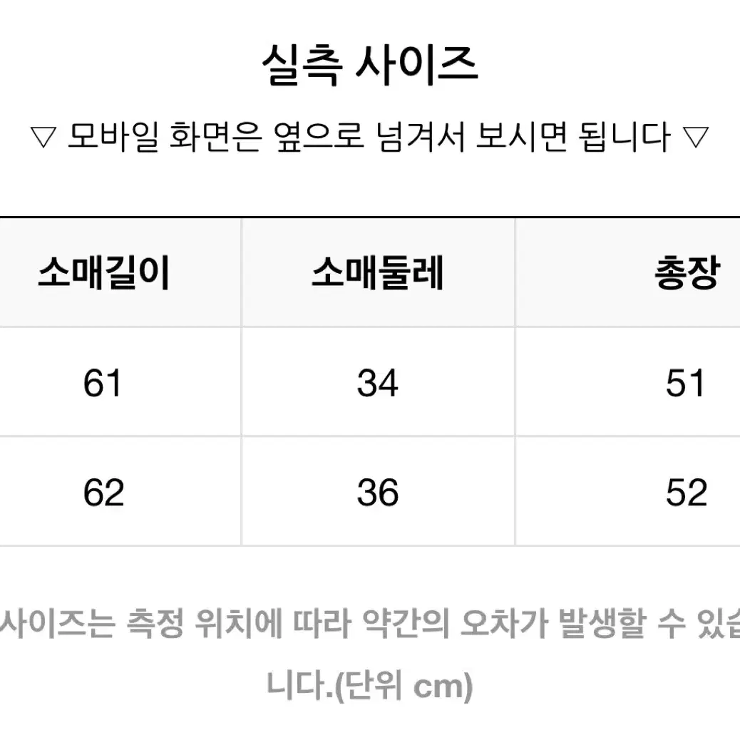 잇미샤 숏 자켓 66 새상품