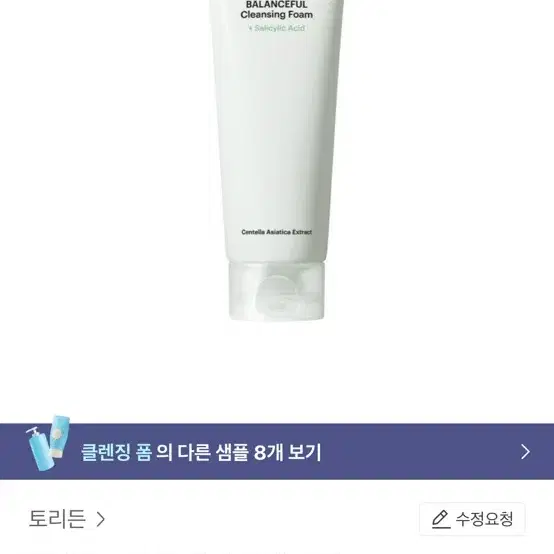 (새상품) 토리든 밸런스풀 시카 포어 클렌징폼 150ml