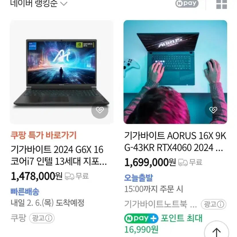 기가바이트 G6X 9KG 게이밍 노트북 미개봉