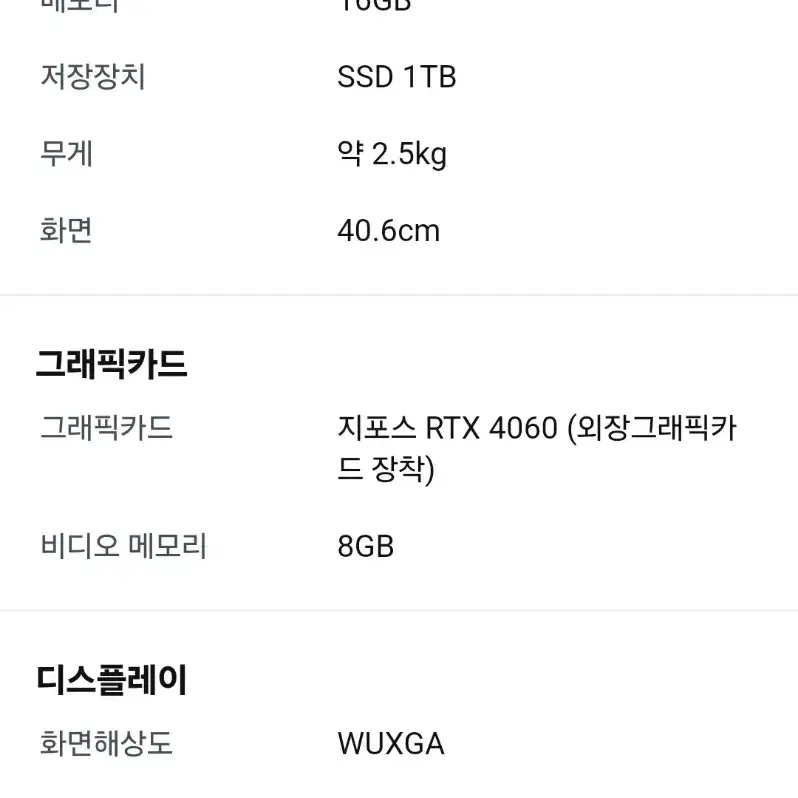 기가바이트 G6X 9KG 게이밍 노트북 미개봉