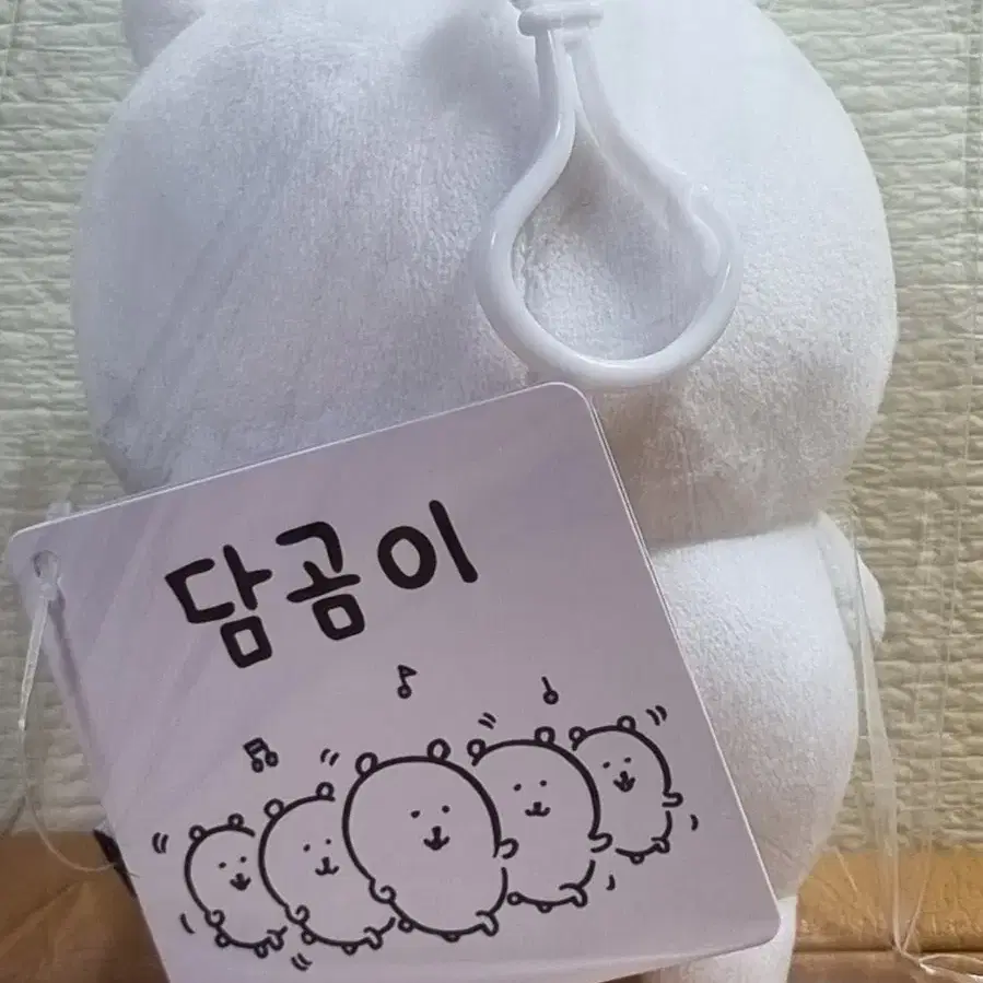 농담곰 담곰이 가방고리 키링